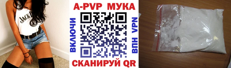 Альфа ПВП кристаллы  Лобня 