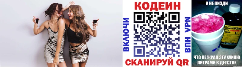 гидра вход  Лобня  Кодеин Purple Drank  купить  сайты 