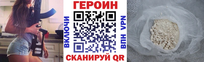 Героин гречка  закладки  Лобня 