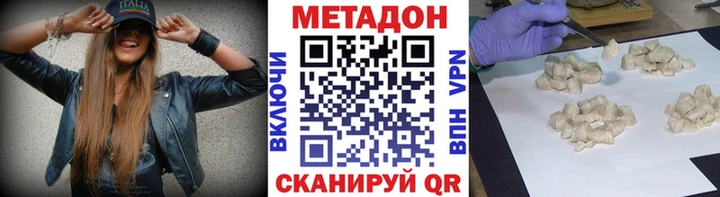 магазин продажи наркотиков  Лобня  МЕТАДОН VHQ 